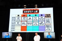 「吉本自宅ゲーム部」の配信スケジュール。