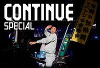 単行本「CONTINUE SPECIAL ゲームセンターCX 2020」イメージ