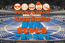 「サザンオールスターズ 特別ライブ 2020 『Keep Smilin' ～皆さん、ありがとうございます!!～』」ロゴ