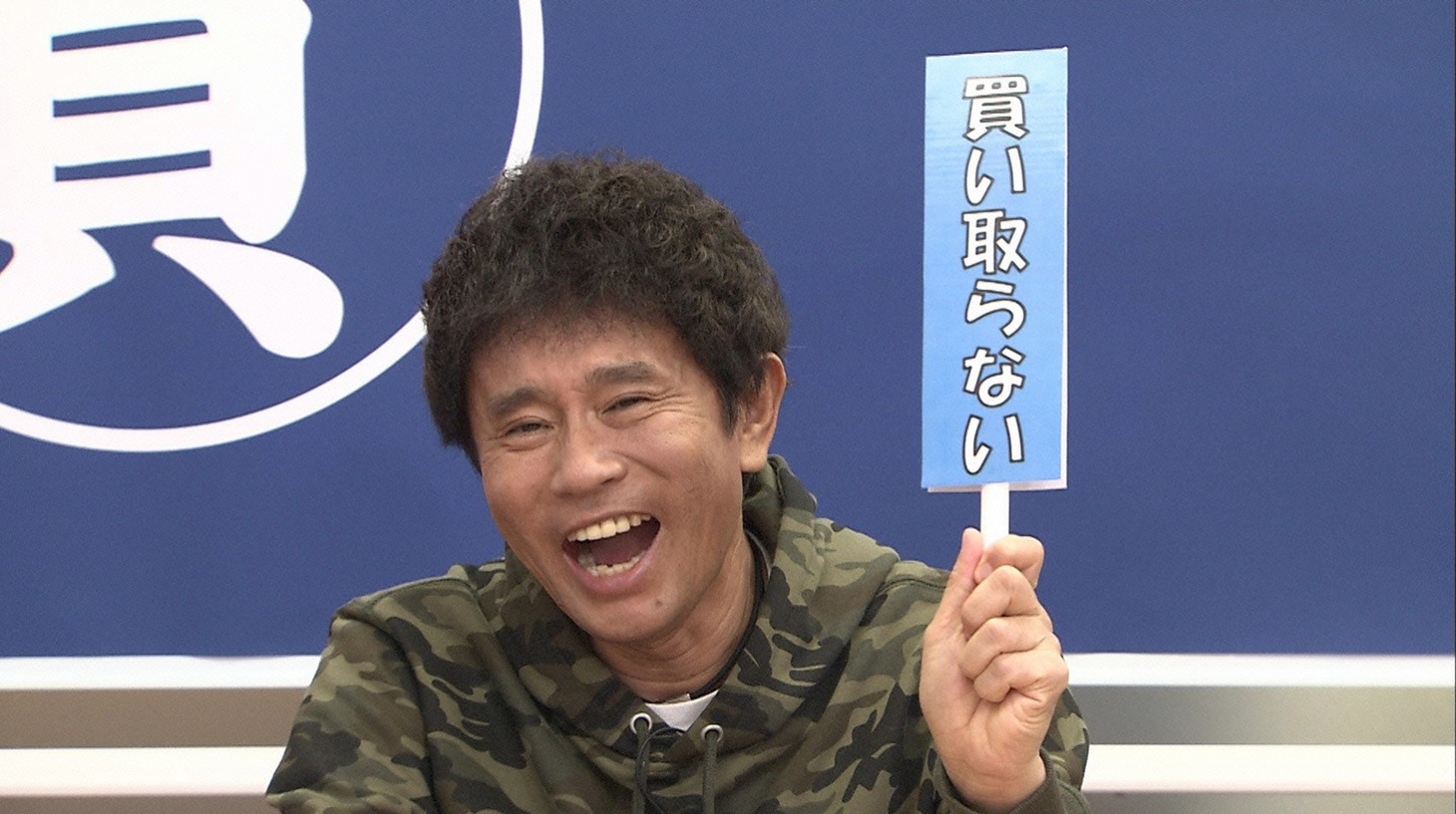 ダウンタウン浜田 (c)読売テレビ