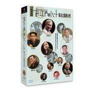 DVDボックス「お江戸@ハート 幕末太陽傳の巻」のジャケット。