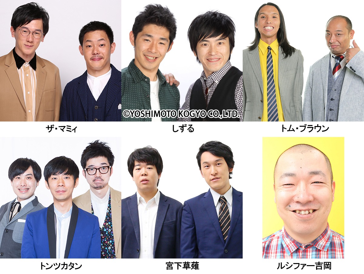 「ライブナタリーPresents DJ KOO寄席 ～OH-WARAI 31KOO LIVE!!～ Vol.1」の出演者。