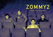 「ZOMMY2」ビジュアル