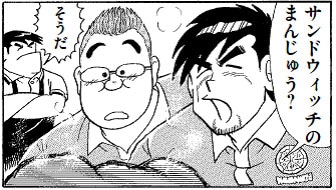 「クッキングパパ」より。