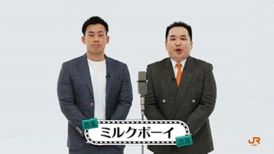 ミルクボーイの漫才動画より。