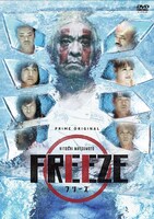 DVD「HITOSHI MATSUMOTO Presents FREEZE」ジャケット