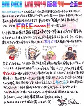 尾田栄一郎の手書きメッセージ。