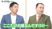 「ワークフロー総研×ミルクボーイ 『ワークフロー』を知ろう！スペシャル動画」より。
