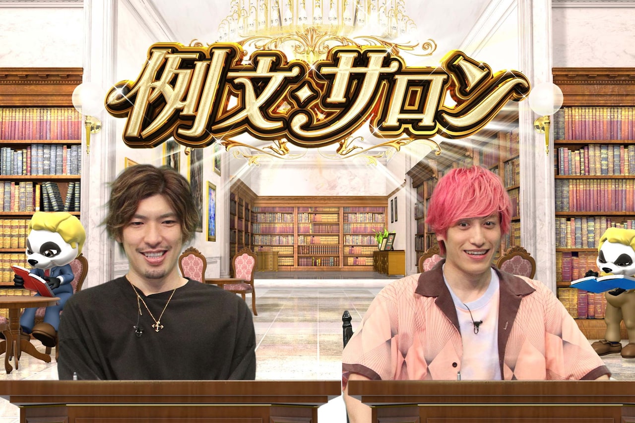 「ネプリーグ」に出演するEXIT。(c)フジテレビ