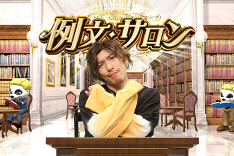 EXITりんたろー。(c)フジテレビ