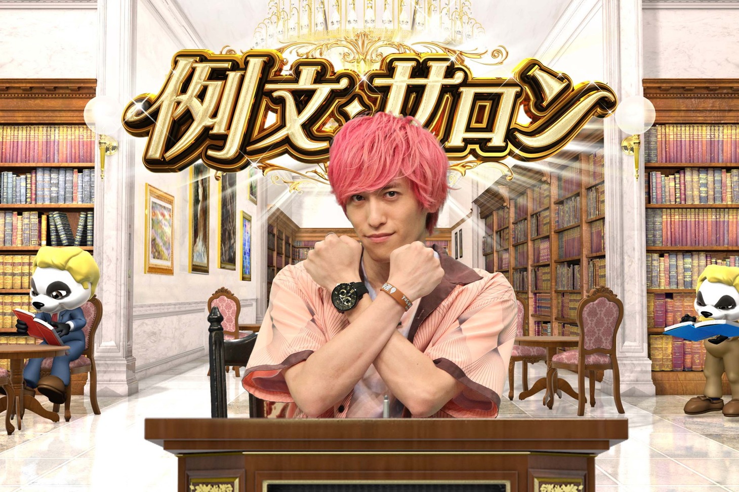 EXIT兼近 (c)フジテレビ