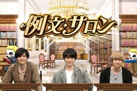 Hey! Say! JUMPの（左から）薮宏太、知念侑李、八乙女光。(c)フジテレビ