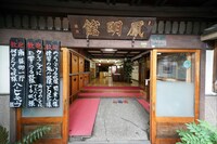 いろんな“奴”が宿泊していた鳳明館。