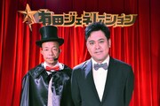 「有田ジェネレーション」代表カット (c)TBS