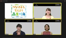 「“ナショジオ オープンキャンパス” オンライン校 ココリコ田中の『動物・環境コレ知ってた？』」の様子。