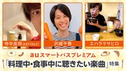 BBQや赤提灯の店…エハラマサヒロが場面別のオススメ曲でプレイリスト作成