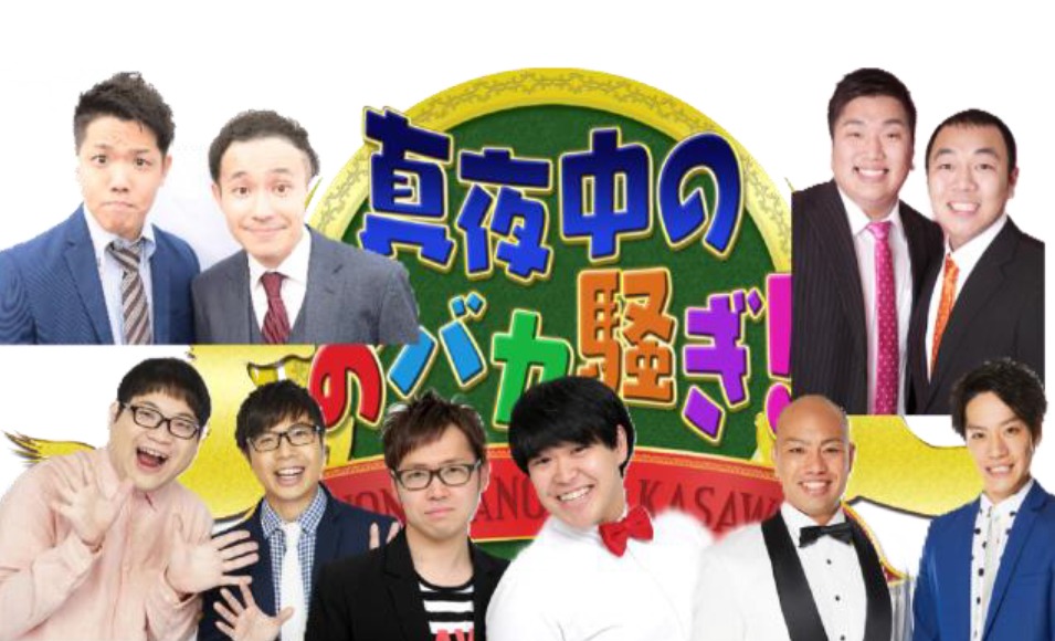 「植毛芸人グランプリ」イメージ