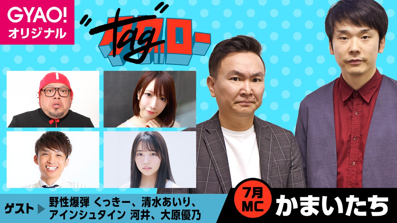 「タグロー byよしログ」イメージ