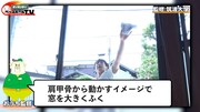 「ティモンディの家事トレ」より。
