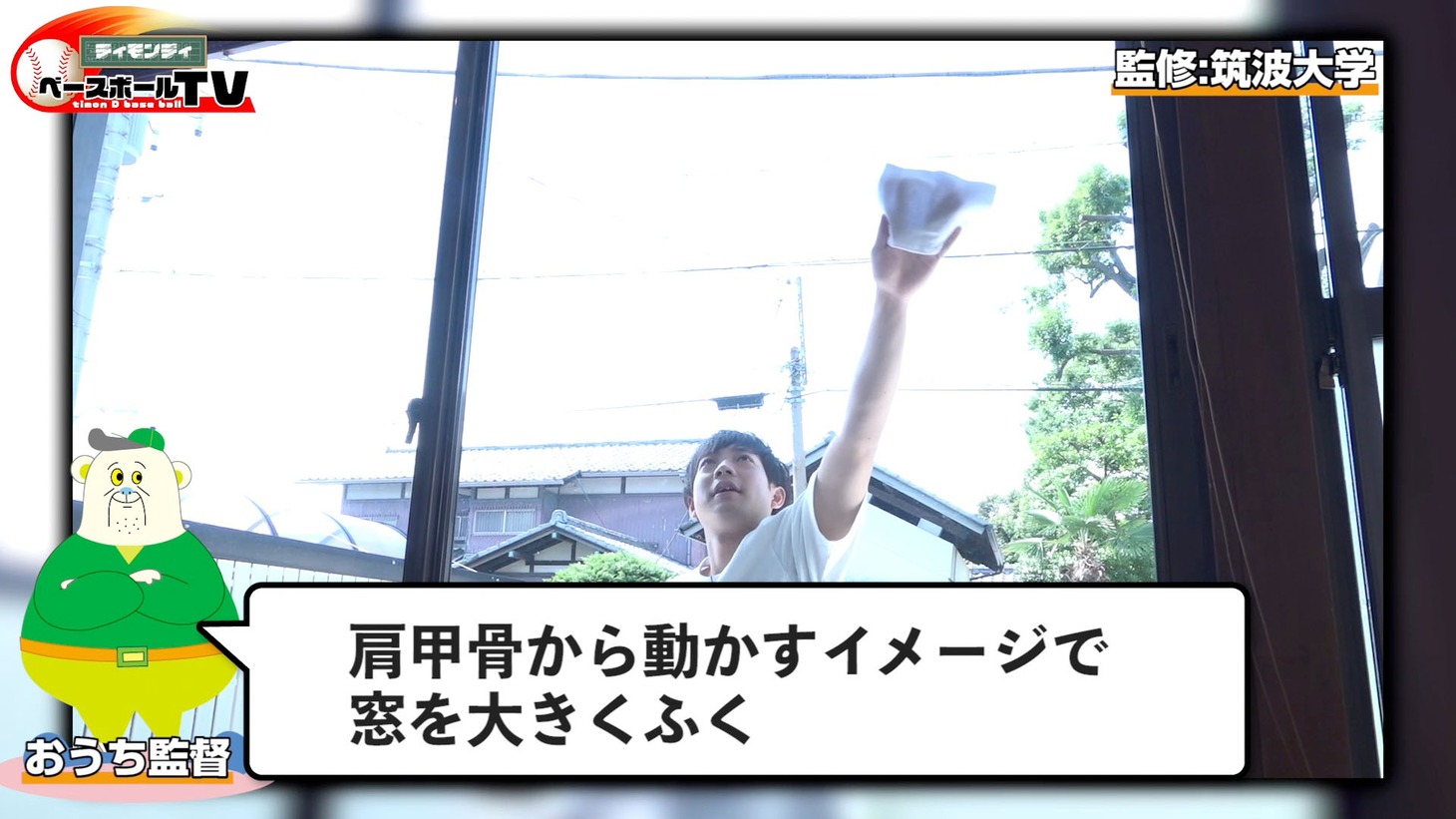 「ティモンディの家事トレ」より。