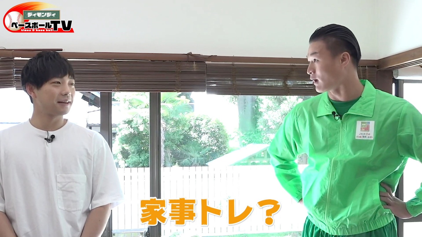 「ティモンディの家事トレ」より。
