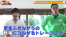 「ティモンディの家事トレ」より。