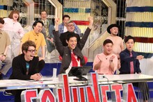 「笑撃！SOKUNETA バトル」に出演する（前列左から）ロンドンブーツ1号2号・田村淳、四千頭身ら。(c)フジテレビ