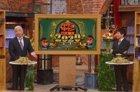 ダウンタウン (c)読売テレビ