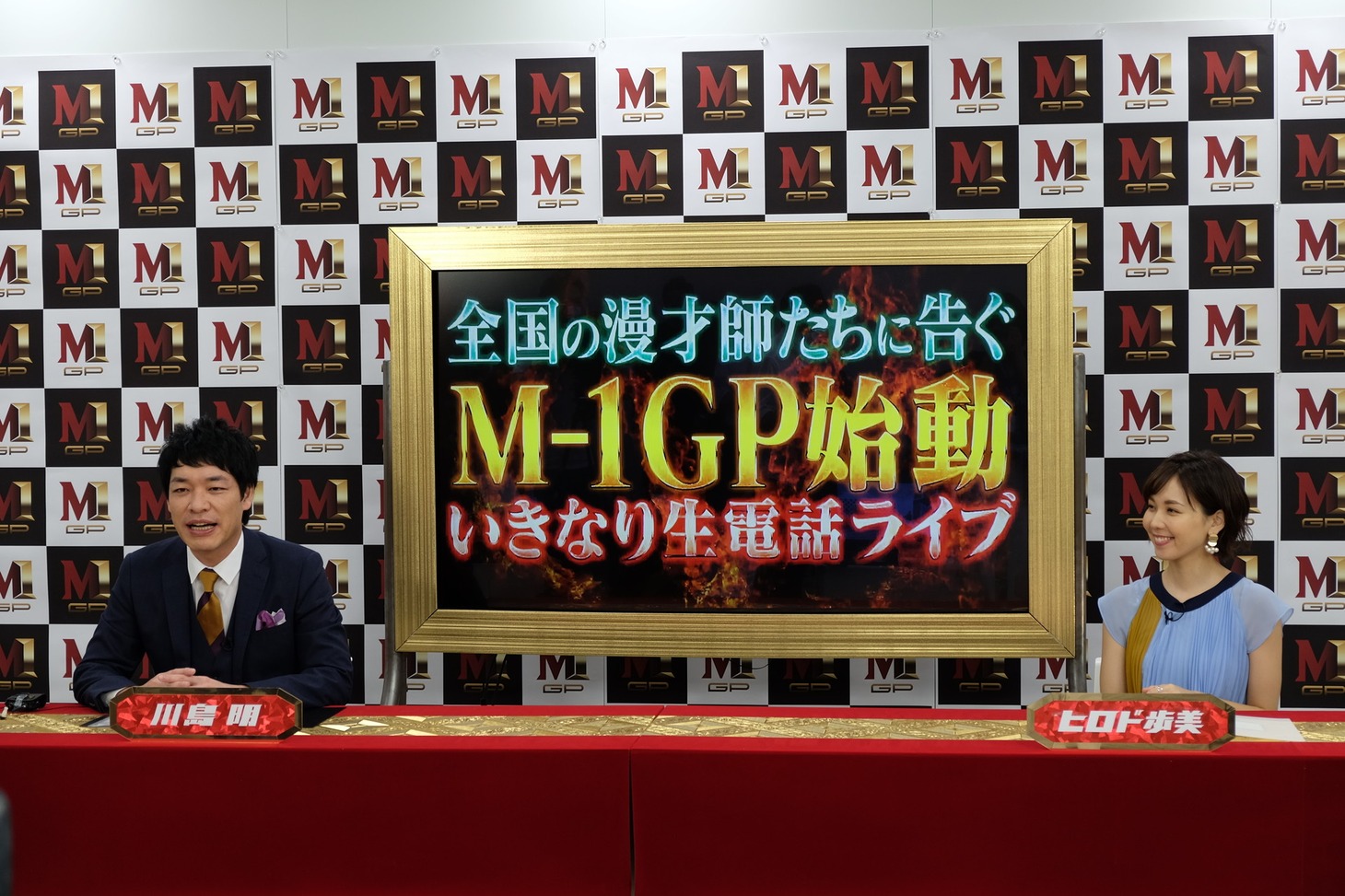 生配信「全国の漫才師たちに告ぐ M-1GP始動 いきなり生電話ライブ」でMCを務めた麒麟・川島（左）とヒロド歩美アナ（右）。(c)ABCテレビ