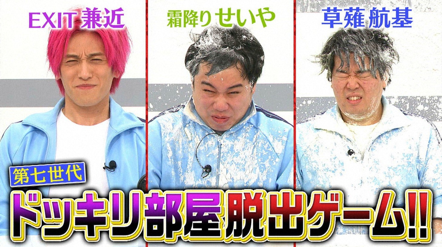 「ロンドンハーツ 2時間スペシャル」に出演する（左から）EXIT兼近、霜降り明星せいや、宮下草薙・草薙。(c)テレビ朝日