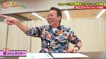 「有吉ベース」に出演する、さまぁ～ず三村。(c)フジテレビ