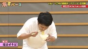 「塩まぜそば」に臨むダブルブッキング川元。(c)フジテレビ