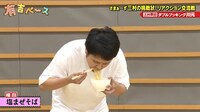 「塩まぜそば」に臨むダブルブッキング川元。(c)フジテレビ