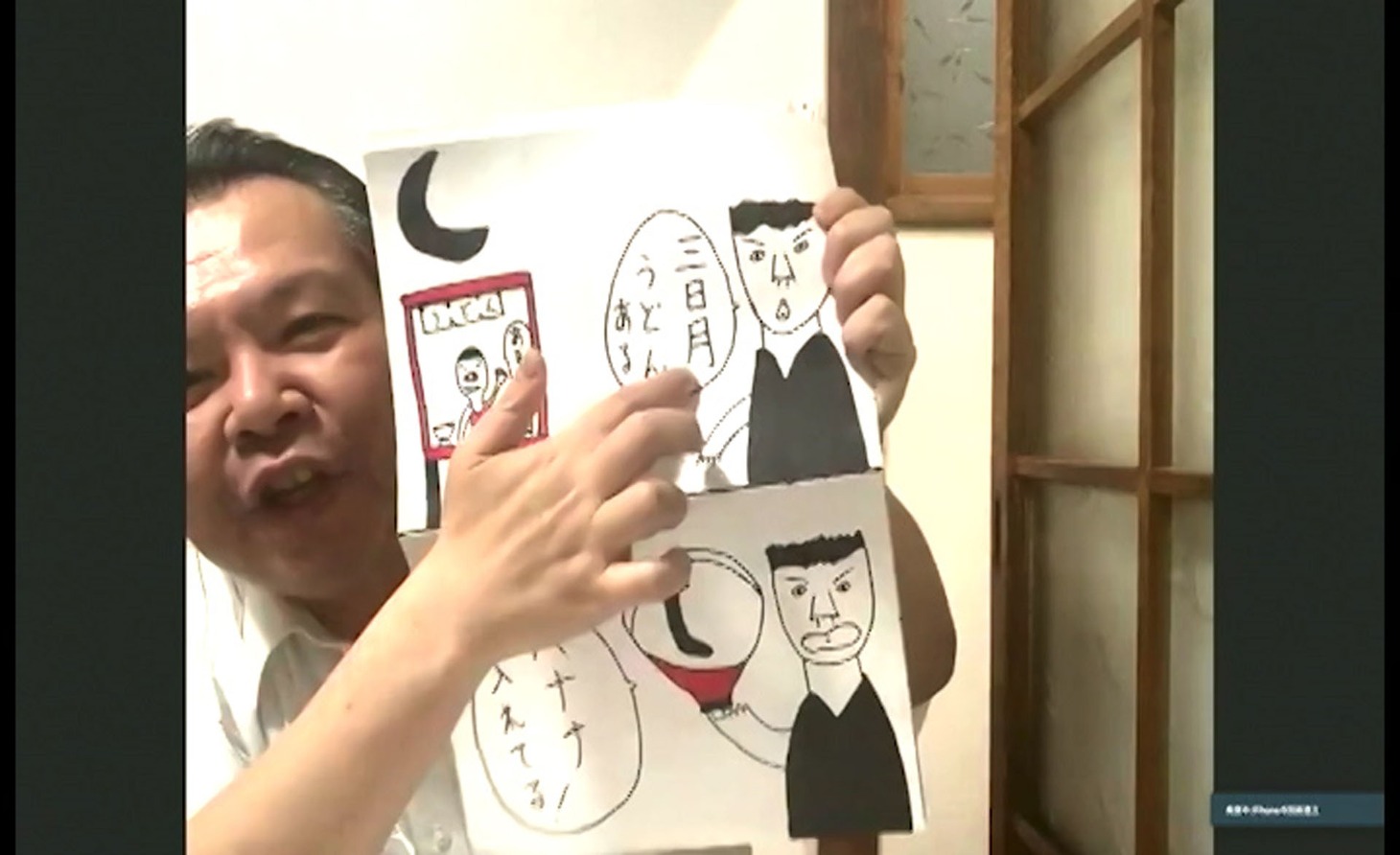 マンガを披露する今別府直之。