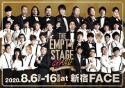 「THE EMPTY STAGE GRAND 5th Anniversary」メインビジュアル