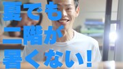 WebCM「スマエア百景 第1話 そこは亜熱帯」より。