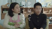 かが屋と吉田羊の対談動画より。