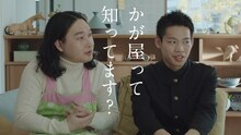かが屋と吉田羊の対談動画より。