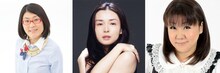 左から光浦靖子、中嶋朋子、みはる。