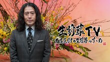 「生前葬TV-又吉直樹の生前葬のすゝめ-」メインビジュアル