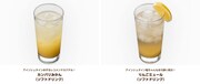 「cookpad studio 芸人祭」で提供されるドリンクメニュー。