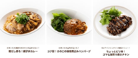 「cookpad studio 芸人祭」で提供されるフードメニュー。