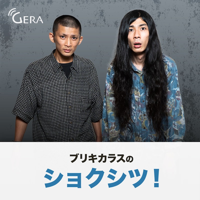 ブリキカラス。左から黒田、小林メロディ。