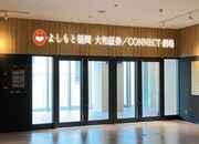 よしもと福岡 大和証券／CONNECT劇場の入り口。