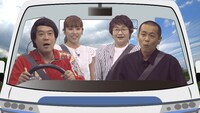 「タカアンドトシの今夜、宿ナシ二人旅SP 北海道ぐるり1700キロ」で“バーチャルドライブ”を繰り広げるタカアンドトシと（後列左から）若槻千夏、ハリセンボン春菜。(c)UHB/YOSHIMOTO KOGYO