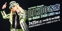 「ライブナタリーPresents DJ KOO寄席 ～OH-WARAI 31KOO LIVE!!～ Vol.2」