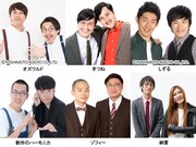 「DJ KOO寄席」第2弾の出演者。