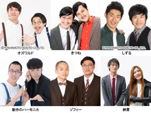 「DJ KOO寄席」第2弾の出演者。