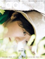 「+act.」2020年7・8月合併号の表紙。