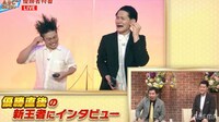 優勝者特番のワンシーン。(c)AbemaTV,Inc.